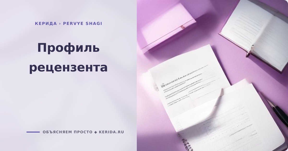 Иллюстрация к странице «Ирина Ветрова — проверка материалов Керида»